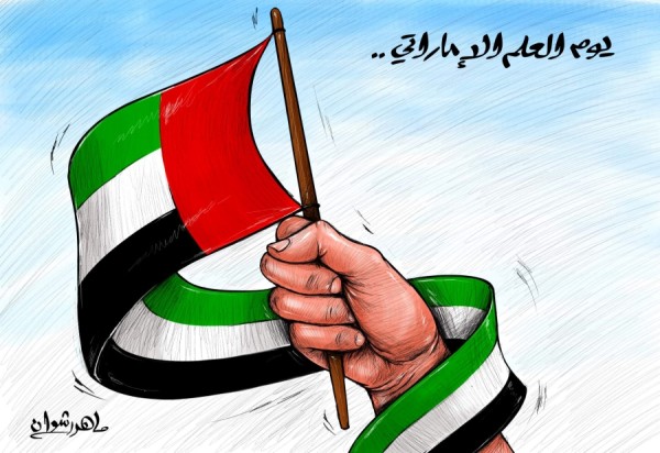يوم العلم 5