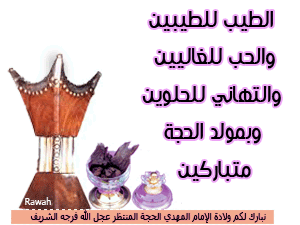 صور للناصفة 6