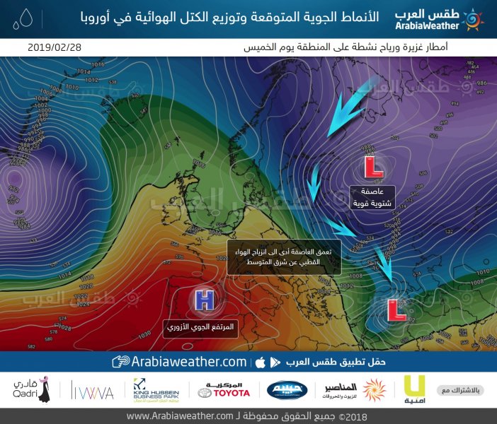 خرائط الطقس من ناسا 5