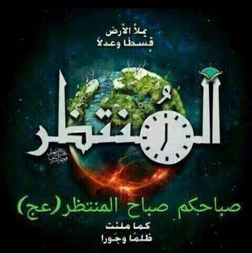 رمزيات عن الامام المهدي 2
