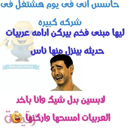 نكت مضحكة قصيرة للاطفال