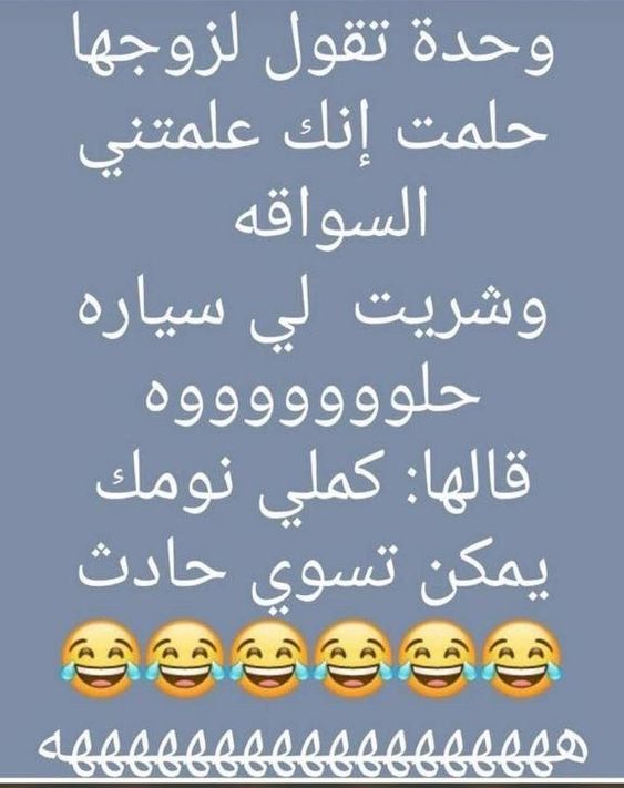 نكت 2020 جديدة