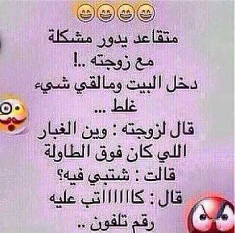 نكت سورية رومانسية