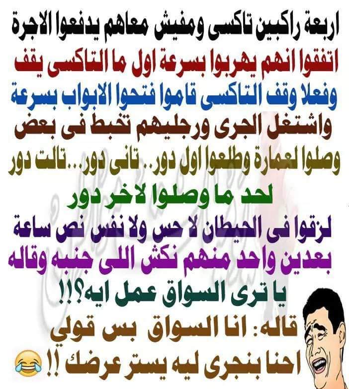 نكت مضحكة جدا جدا جدا تموت من الضحك 2019