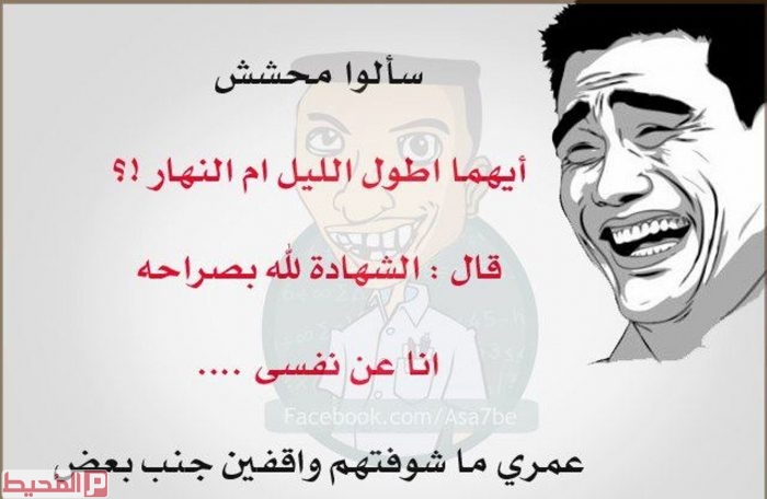 نكت مضحكة جدا جدا جدا تموت من الضحك 2012