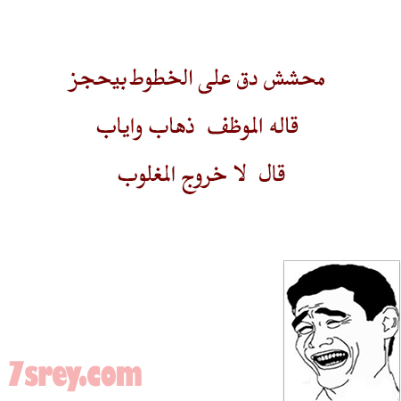 نكت محششين مصرية قديمه
