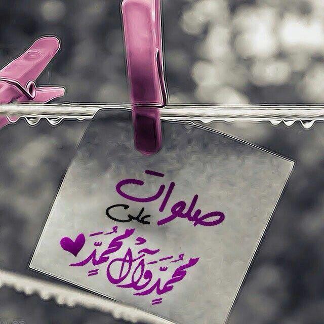 خلفيات عن الصلاة على النبي 5