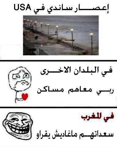 نكت مغربية مضحكة مكتوبة