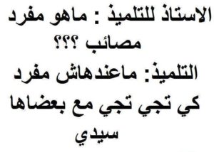 نكت مغربية مضحكة 2020