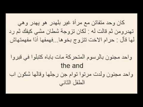 نكت جزائرية مضحكة عن الحب بالصور