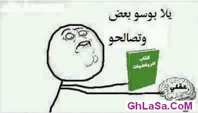 نكت عن المدارس والطلاب