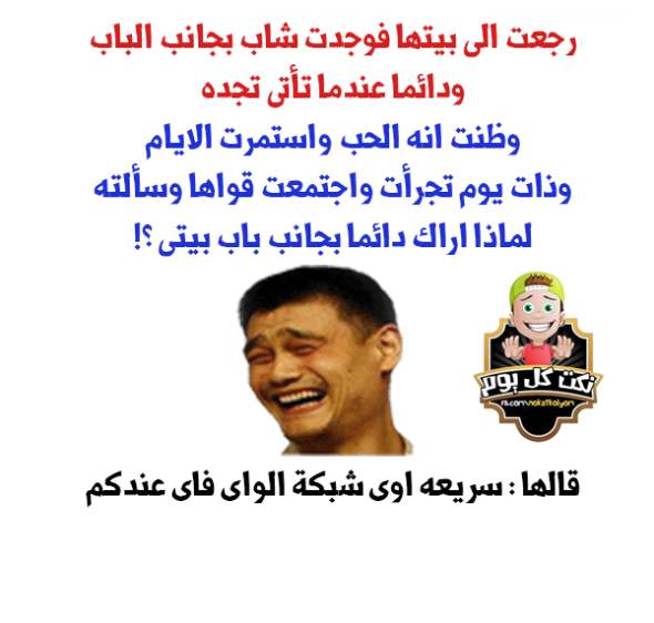 نكت خليجية 2018