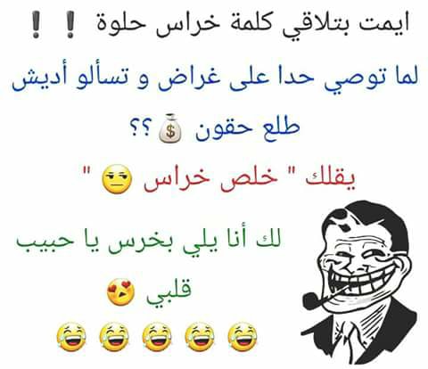 نكت ليش ٢٠٢٠