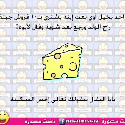 نكت خليجية مضحكة 2019