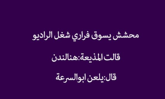 نكت سعودية ٢٠٢٠