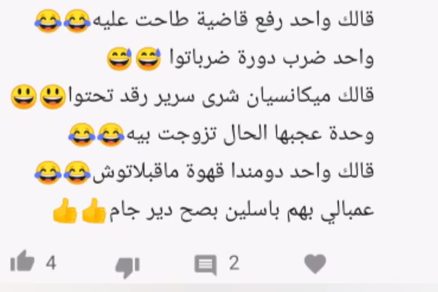 نكت تحشيش تافهة