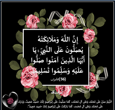 بطاقات الصلاة على النبي 5