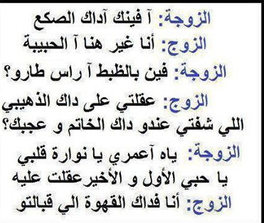 نكت مغربية