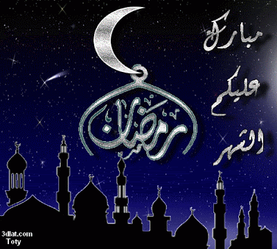 صورعن رمضان جديدة 5