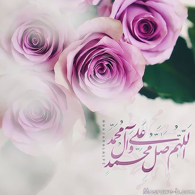 أجمل الصور للصلاة على محمد وال محمد 5