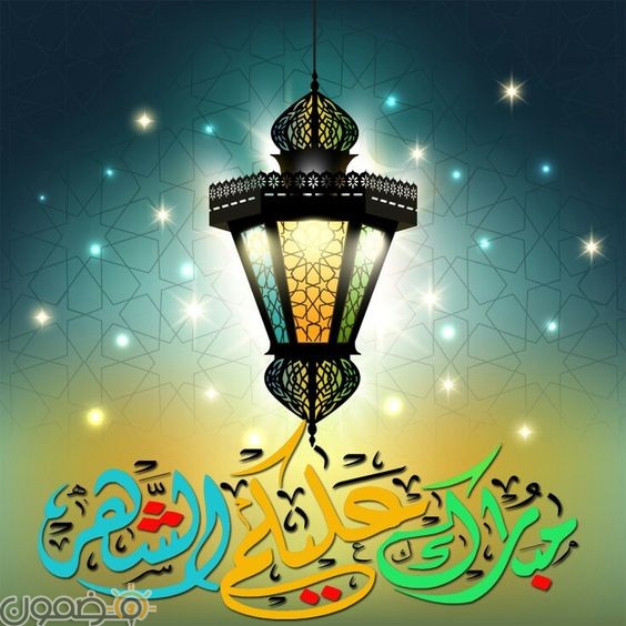 بالصور مبارك عليكم شهر رمضان 5