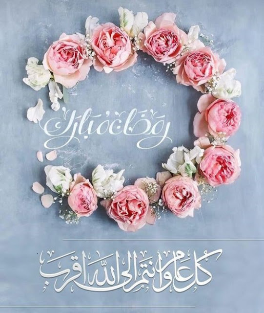 اجمل الصور رمضان كريم 5