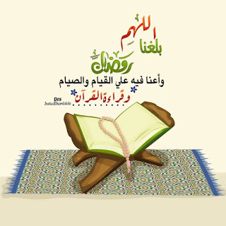 صور دينيه عن رمضان 5