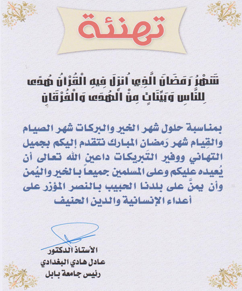 تهاني بمناسبة رمضان 5