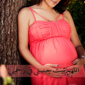 عبارات للحوامل 5