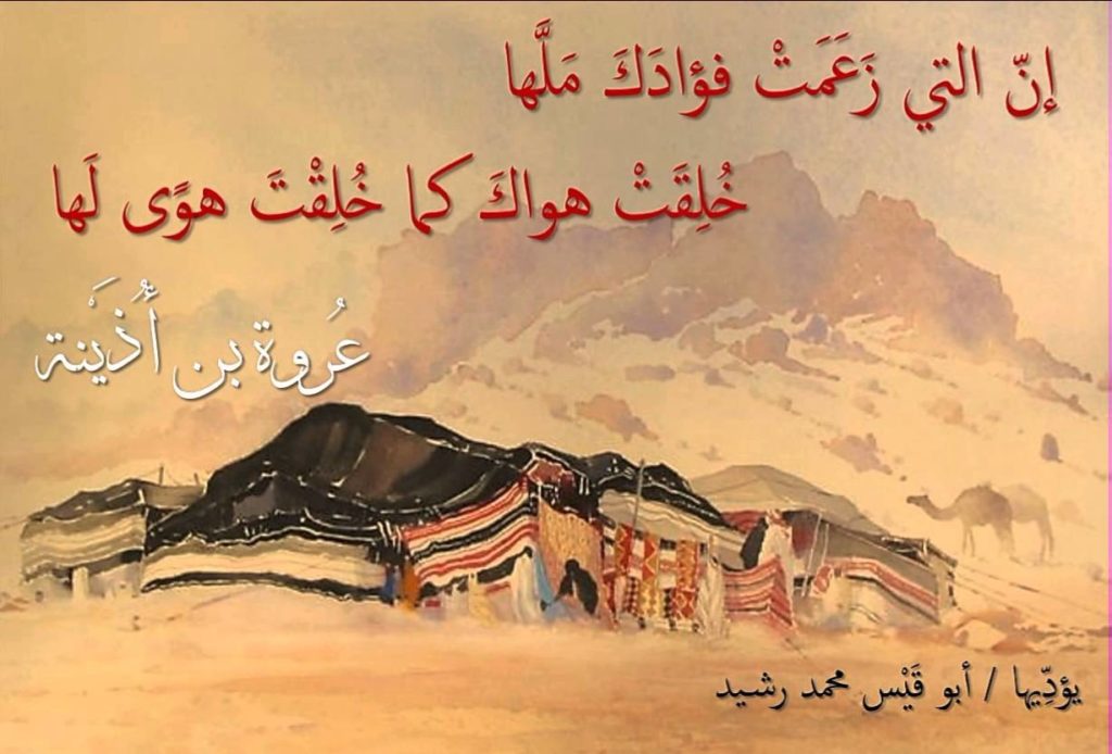 شعرِ غزل فاحش تويتر