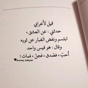 شعر عن الحب والعشق والهيام