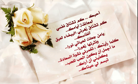رسائل حب وغرام وعشق ١