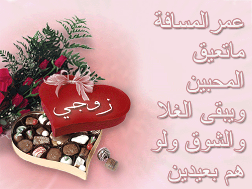 رسائل حب وغرام وعشق 2020 1