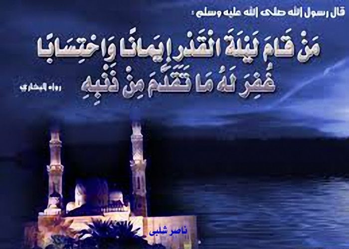 صور تهنئة بحلول ليلة القدر ٦