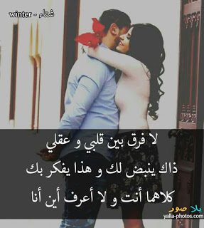 شعر عن الحب والعشق والهيام