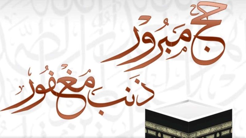 عبارات تهنئة عيد ١