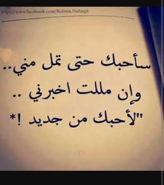 اشعار عن الحب قصيرة