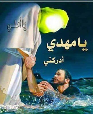 صورالامام المهدي عج 5