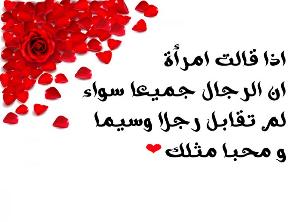  كلمات تعبر عن الحب الشديد