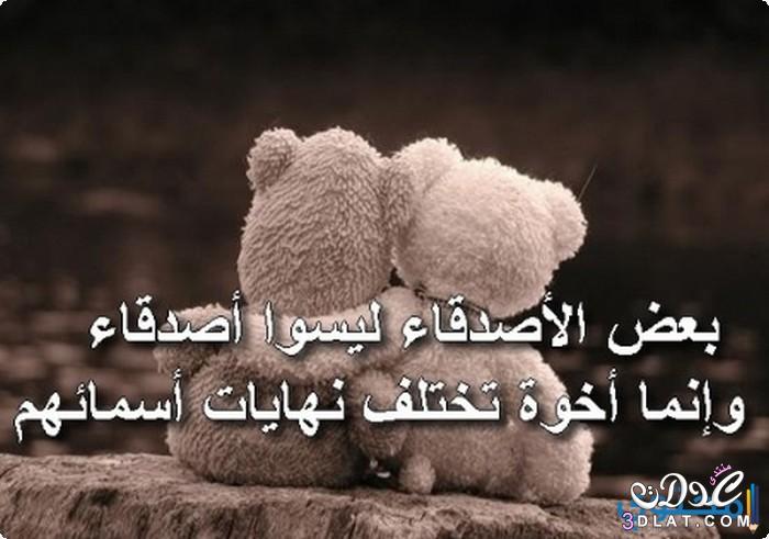 كلام جميل للصديق بالانجليزي