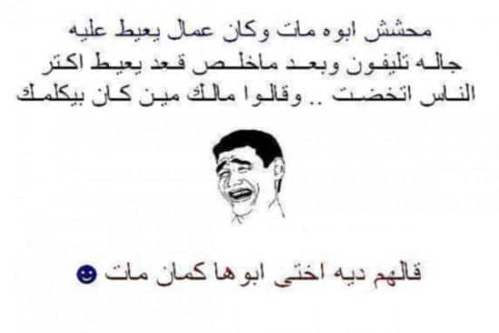 نكت محششين مصرية