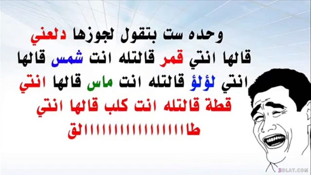 نكت قصيرة سورية