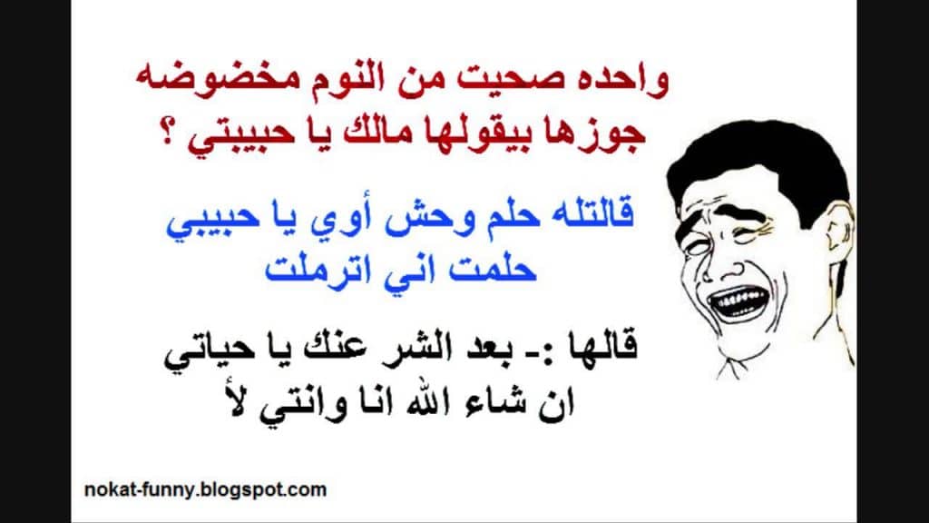 نكت شامية