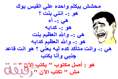 نكت مضحكة 2020