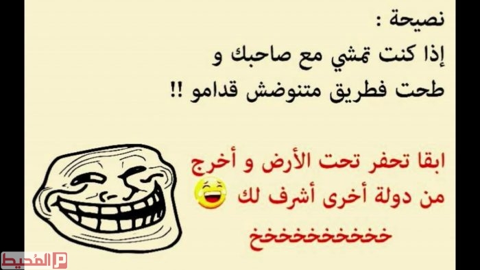 نكت مضحكة جدا جدا جدا تموت من الضحك 2012