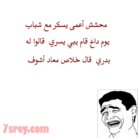 نكت محششين مصرية قديمه