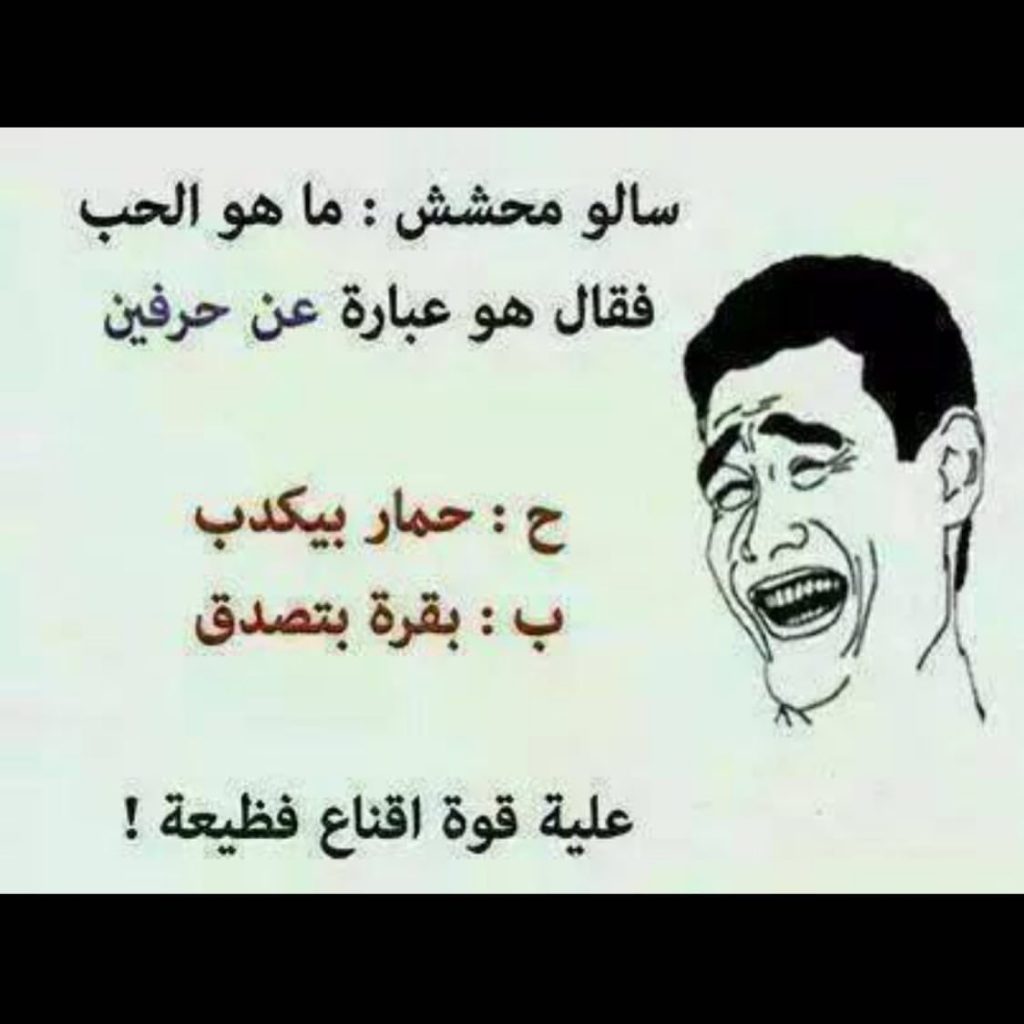 نكت تموت من الضحك محششين قصيرة