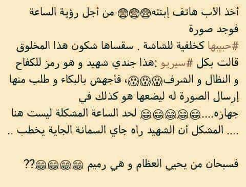 نكت مغربية خاسرة