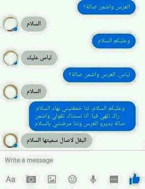 نكت مغربية مضحكة مكتوبة