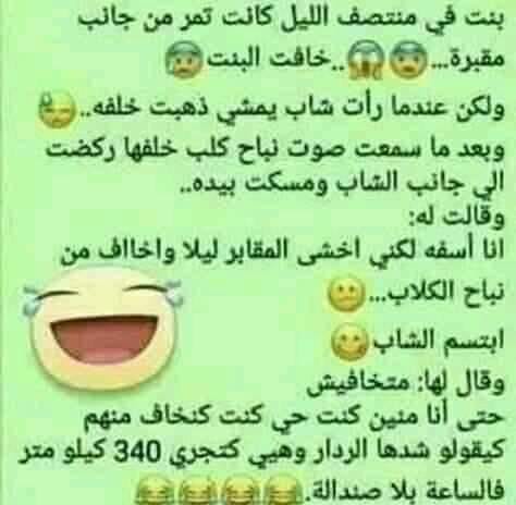 نكت مغربية بالدارجة 2019